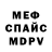 Метамфетамин винт Joseph Osborne