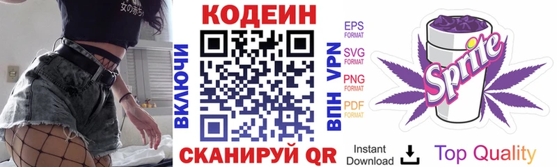 даркнет формула  мега маркетплейс  Миньяр  купить наркотик  Кодеиновый сироп Lean напиток Lean (лин) 