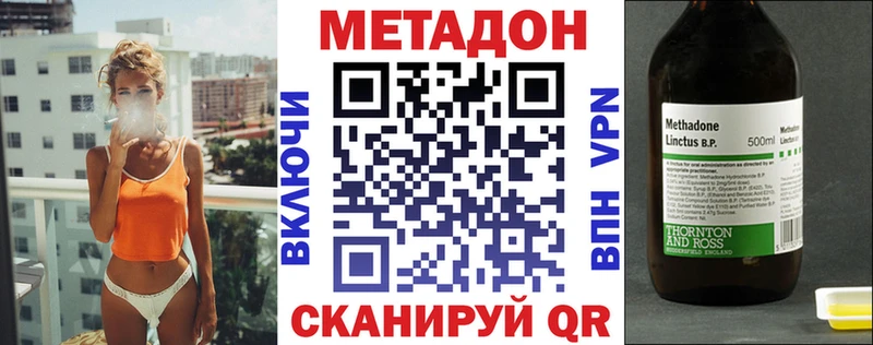 Метадон VHQ МЕГА как войти сайты даркнета формула наркошоп Миньяр